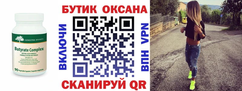 Бутират жидкий экстази shop официальный сайт Кодинск