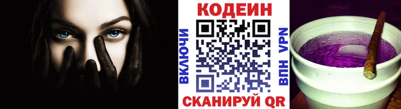 гидра Кодинск Кодеин Purple Drank дарнет шоп