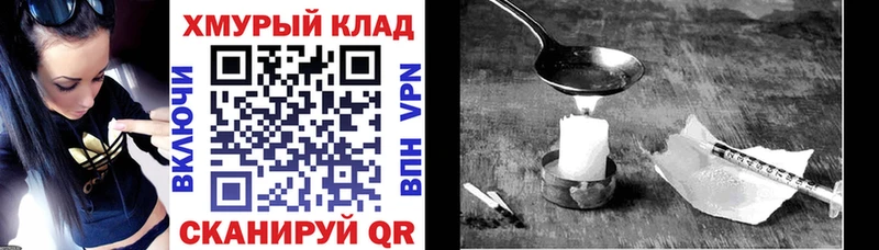 Героин Heroin Кодинск