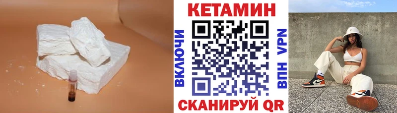 КЕТАМИН ketamine Кодинск