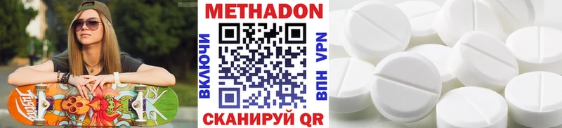 МЕТАДОН белоснежный  МЕГА зеркало  Кодинск 